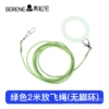 Green grass and green can be used to buckle the flying rope for 2 meters (no leg rings)