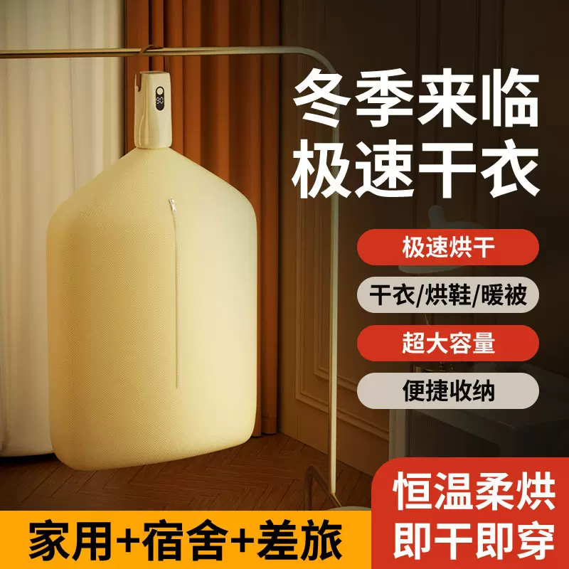 新款可折叠干衣机小型烘干机智能便捷速干小型干衣机暖被子烘鞋器