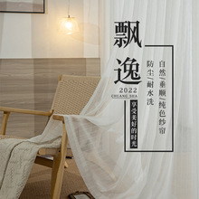 窗帘纱帘加高加厚竹节雪尼尔条纹纱新款白纱窗帘纱成品透光飘窗