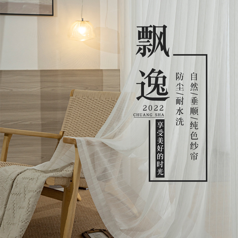 Thickened Bamboo Chenille Striped Sheer Curtains, White Sheer Curtains, Finished Light-Transmitting Vertical Striped Window Sheer
