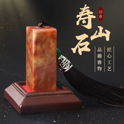 Shoushan stone Full name seal Seal cutting personal Calligraphy Chinese painting seal Hand account Lettering seal Library