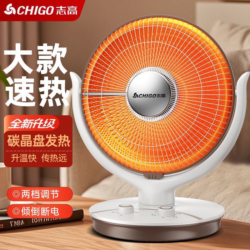 小太阳取暖器家用电暖器节能省电热扇速热静音小型台式烤火炉