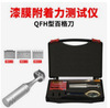 Film Hatch is Film Adhesion Tester QFH Per box cutter