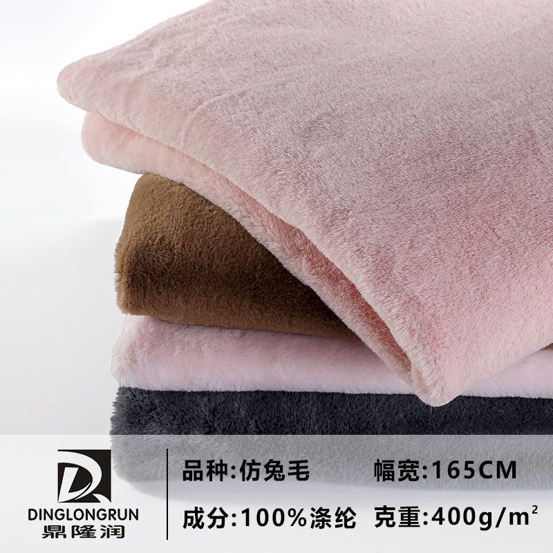 小兔毛针织料小兔毛绒布 全涤染色保暖里布绒布加厚单面床上用品