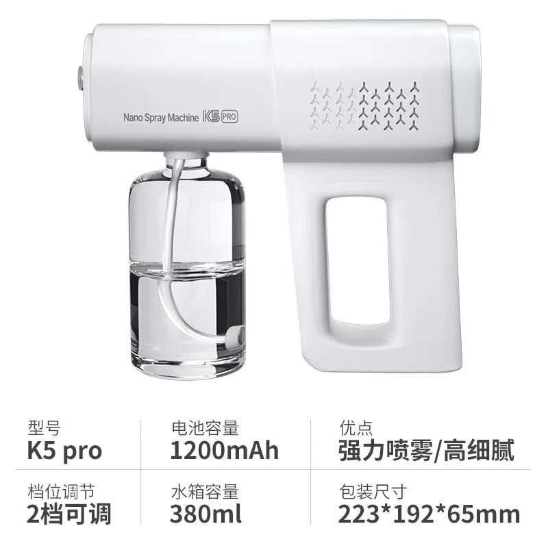 Alcohol Disinfection Gun, Spray Gun, Blue Light Nano Electric Sterilizer, Express Delivery Disinfection Machine, Handheld Atomizer, Portable Atomizer