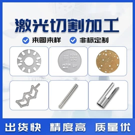 激光加工;家用面条机;焊接加工