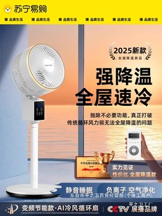 Air Circulation Fan Household Ultra-Quiet Fan Dc Energy-Saving Floor Fan Vertical Electric Fan 2025 New Model 69