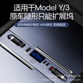 适用于特斯拉拓展坞焕新版3Y快充点烟器多功能五合一车载充电器