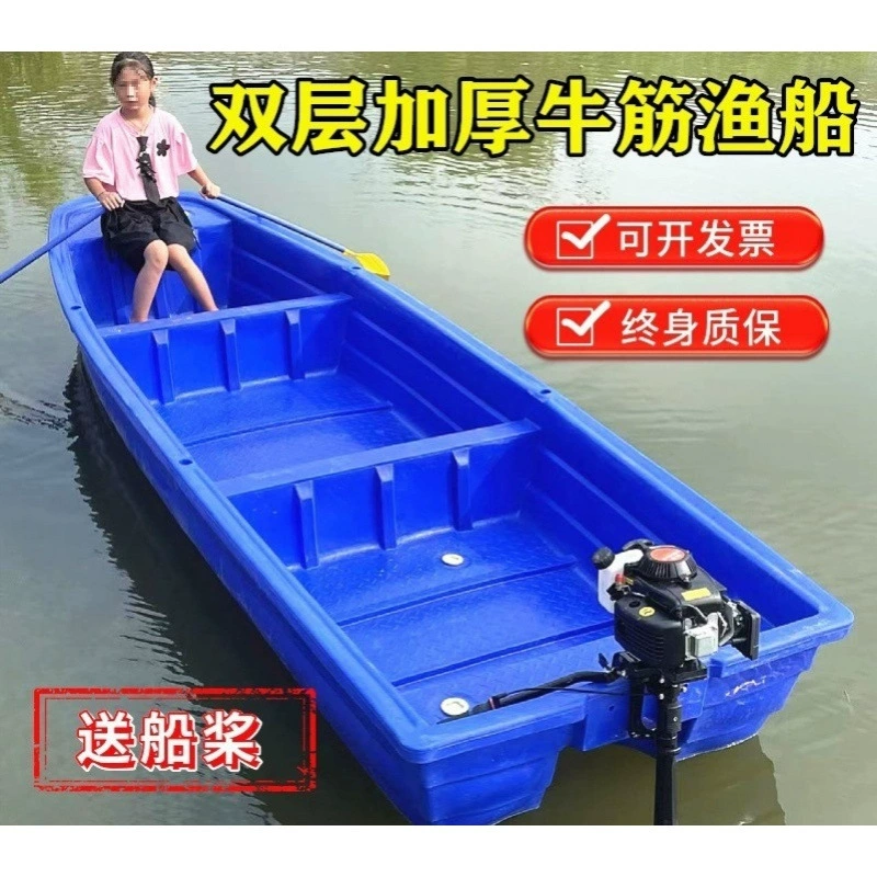 Plastic boat for fishing, double-layer eraser charging, increased thickness