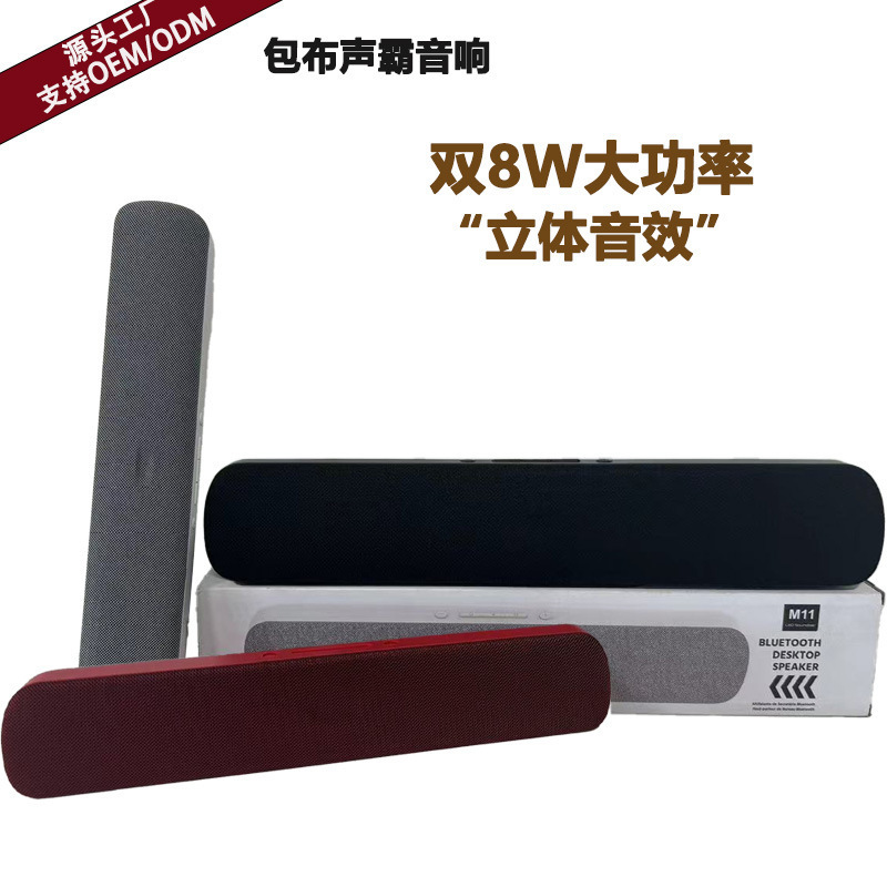 起爆金M11包布長条声覇無線bluetooth音響大音量周回家庭用デスクトップコンピュータスピーカー|undefined