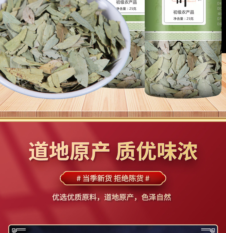 Senna Leaf Dried Herbal Tea 25g Bottle Traditional Chinese Herbal Laxative Support overview