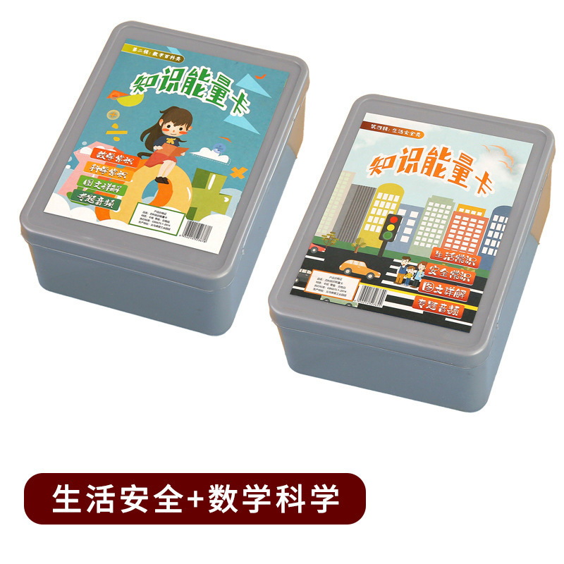 知识能量卡片百科常识趣味卡牌成语接龙扑克牌儿|undefined