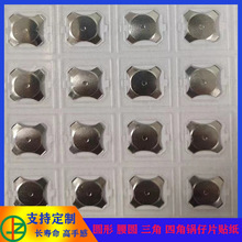 ���ƙCе�ٿ����ֱ��4-20mmʮ�����Ƭ�����z��Ĥ�_�P