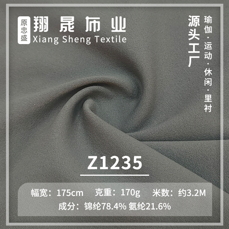 雅皱运动面料 锦氨高弹运动男装T恤面料 速干透气凉感运动面料