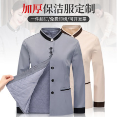 大码加棉保洁工作服长袖女秋冬酒店宾馆客房物业医院阿姨加厚套装