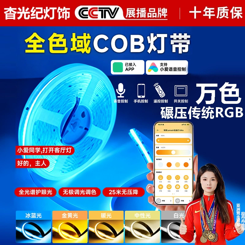Уже подключена к Xiaomi Mijia APP умная цветная COB-лампа с полнотонным светом, RGB-лампа игрового зала, смена цвета поверхности атмосферы