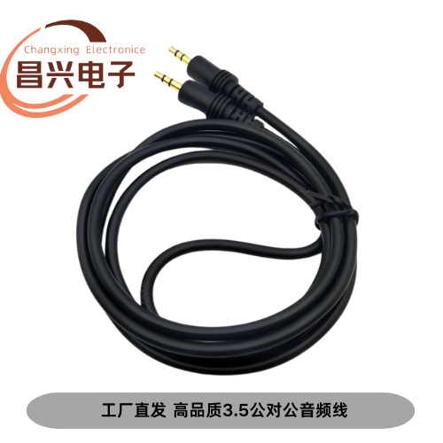 厂家供应3.5mm音频线公对公镀金aux车载音响线1.5-20米高保真