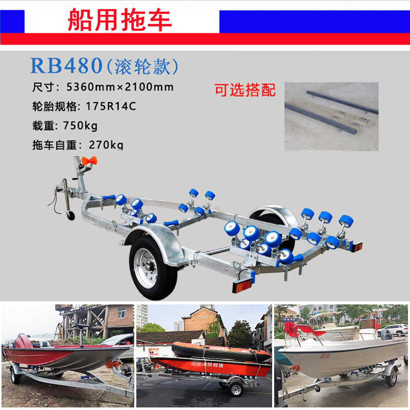 拖船架 冲锋舟船用拖挂车 游艇拖车架 滚轮拖车船用 冲锋舟拖车架