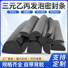 EPDM�l���ܷ�lD�Ͱ�A�z�l��Ԫ�ұ��l�ݷ�ˮ��ճ���d���z�ܷ�l
