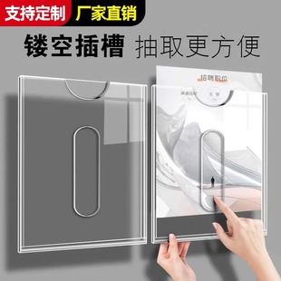 Single-layer acrylic a3 card slot A4 slot double-layer plexiglass plate transparent paper insertion display box processing