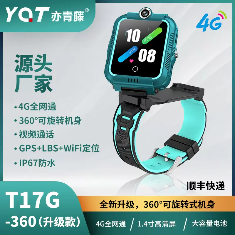 跨境儿童电话手表4g全网通智能电话手表支付视频通话手表源头工厂