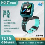 跨境儿童电话手表4g全网通智能电话手表支付视频通话手表源头工厂