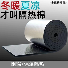 保温隔热材料;隔音材料