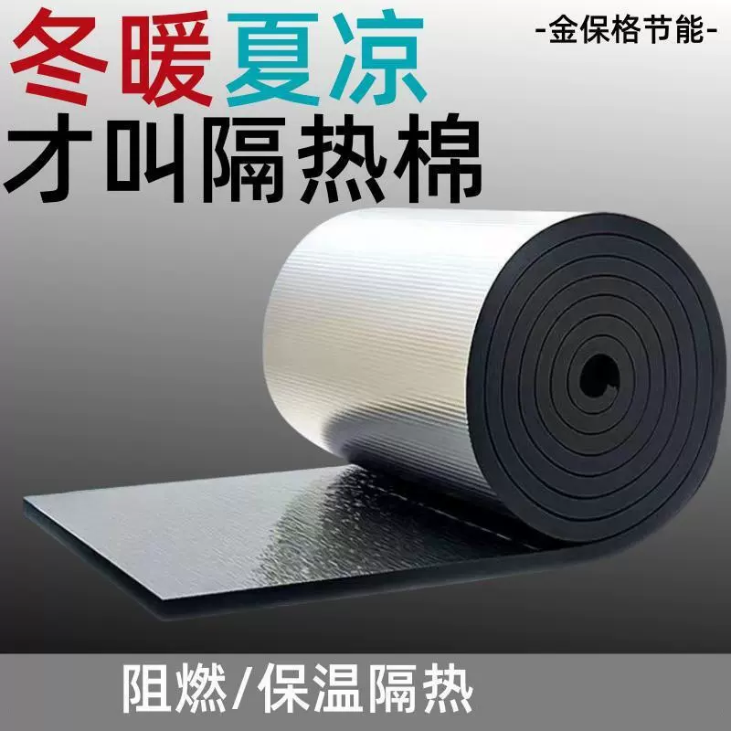 厂房屋顶隔热棉阳光房防晒隔热棉彩钢房保温棉隔音隔热带自粘胶棉