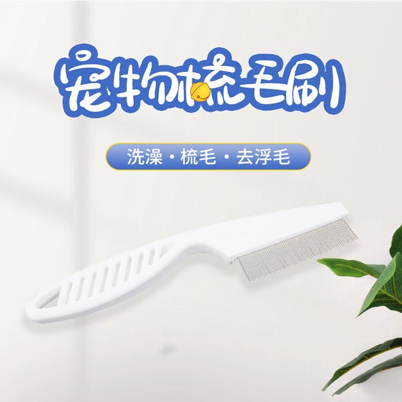シュガーモンキー専用の細歯コームでノミを除去、ふわふわで清潔、入浴、生活、肌、美容、脱毛用品|undefined