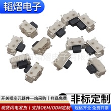 轻触开关2X4迷你型手机侧按键开关TS-A002小贝贝带支架两脚按键