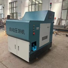 优质加工铁屑铜屑切削液自动压饼机 50型箱式铝屑车床油压块机