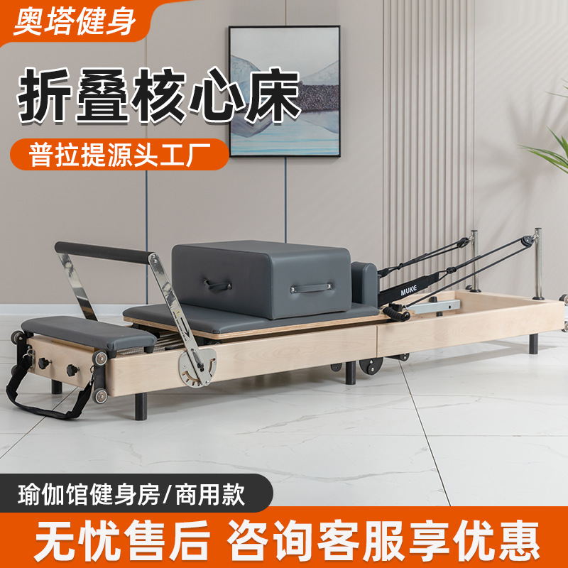 Pilates Core Bed Damas Yoga Studio Private Bed Cross-border Maple Core Bed