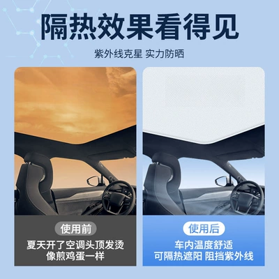 Sunroof, Sun Protection, Privacy Sunshade, Car curtains