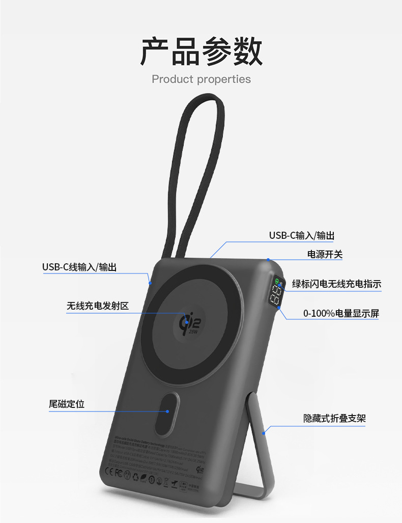 固态电池磁吸无线充移动电源_18.jpg