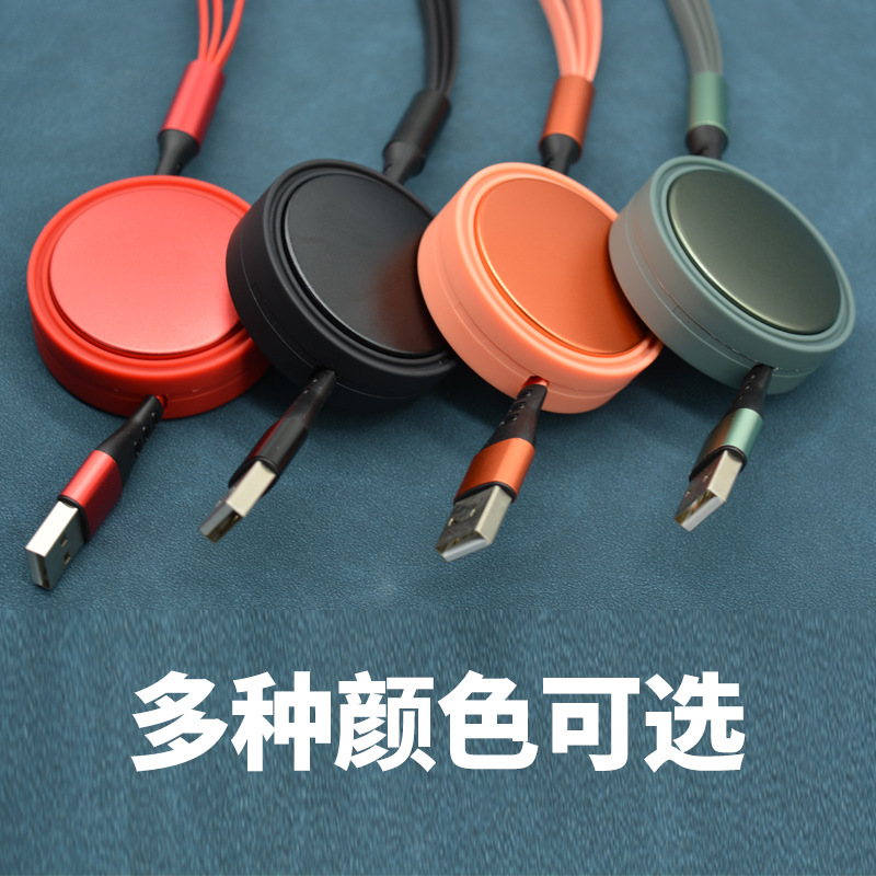 一拖三数据线三合一充电线手机快充多功能伸缩三头数据线礼品logo
