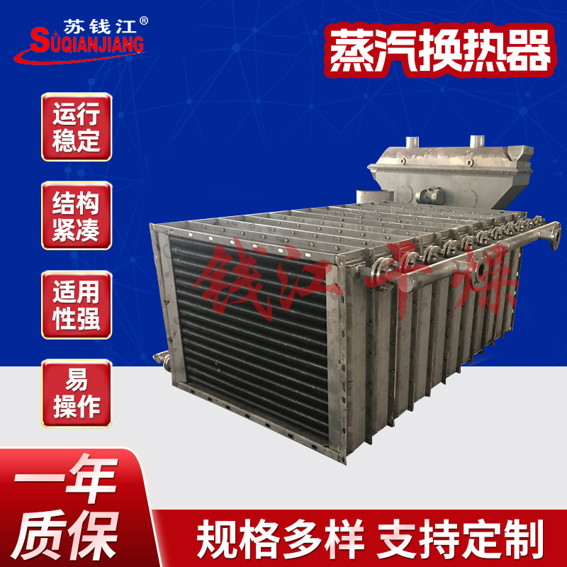 小型换热器 蒸汽 不锈钢换热器 小型散热器 非标散热器 翅片式