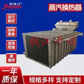 蒸汽换热器烘干房散热器空气加热换热器工业不锈钢翅片管散热器