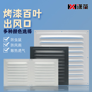Louver Air Vent Cover Rain Shutter Exhaust Exhaust Rain Cover Air Vent Cover Grille Louver Air Outlet
