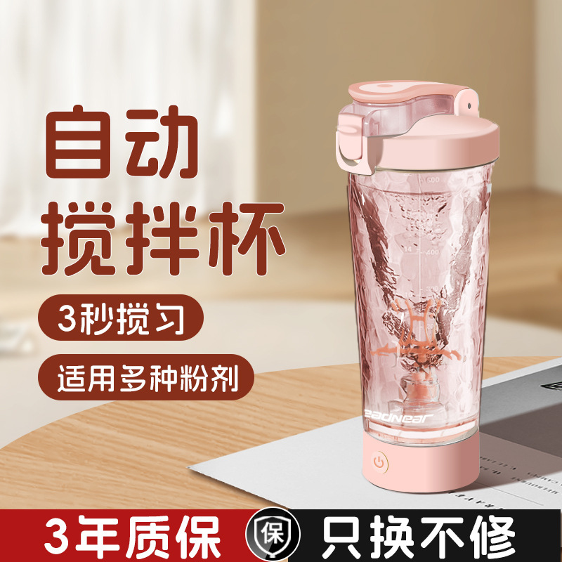 Protein powder shake cup automatic electric mixing cup PC2024 new plastic automatic milkshake cup fitness coffee Protein powder shake cup automatic electric mixing cup PC2024 new plastic automatic milkshake cup fitness coffee