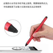2合1觸控筆手寫筆雙用筆適用於於蘋果三星等手機平板觸摸繪畫筆