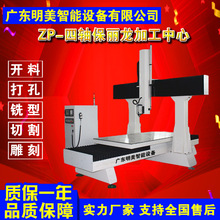 1824泡沫模具加工中心专业高精 真四轴保利龙模具雕刻机 EPS塑料