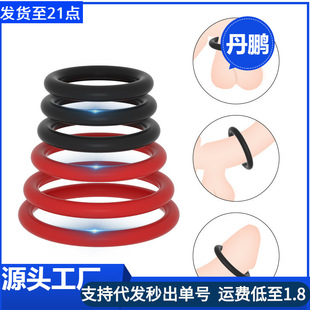 Semen Locking Ring, Men's Delayed Restraint Ring, Foreskin-Resistant Restraint Ring, Egg External Restraint Ring, Adult Products, Source Delivery