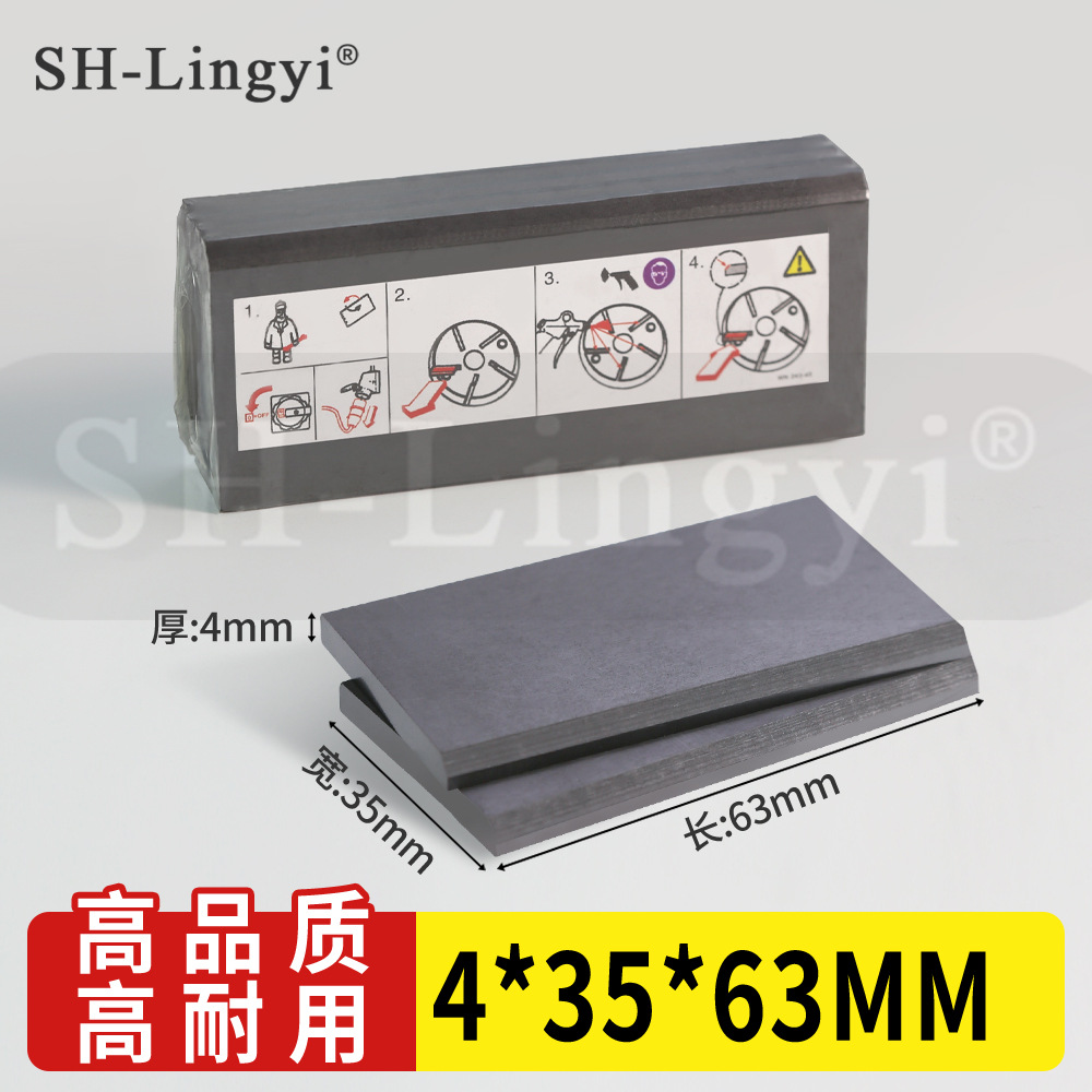 镇江气泵常州永盾 4*35*63mm/片气泵碳片 VT4.16  WN124-120