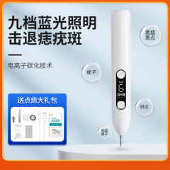 新型の外国貿易クロスボーダーのあざのペンの顔の白い点のぶちのペンのレーザーはぶち計の色素のそばかすの抽出の器具を取り除きます。