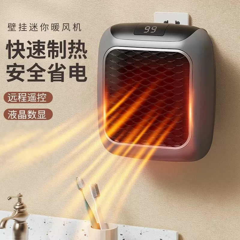 小型家用便捷壁挂式桌面取暖器桌下迷你暖风办公室方形制热控温