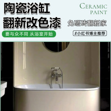 卫生间浴缸洗手池改色专用漆大理石台面改造浴室瓷砖漆陶翻新喷漆
