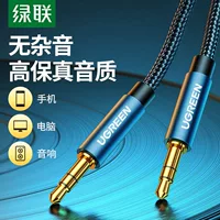 [UGREEN 绿联音频线车用车载3.5mm公对公电脑手机Aux audio cable]