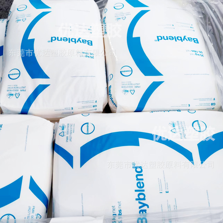 PC/ABS 德国科思创 (拜耳) FR3010 耐化学性 阻燃V0 5VA 电子电器