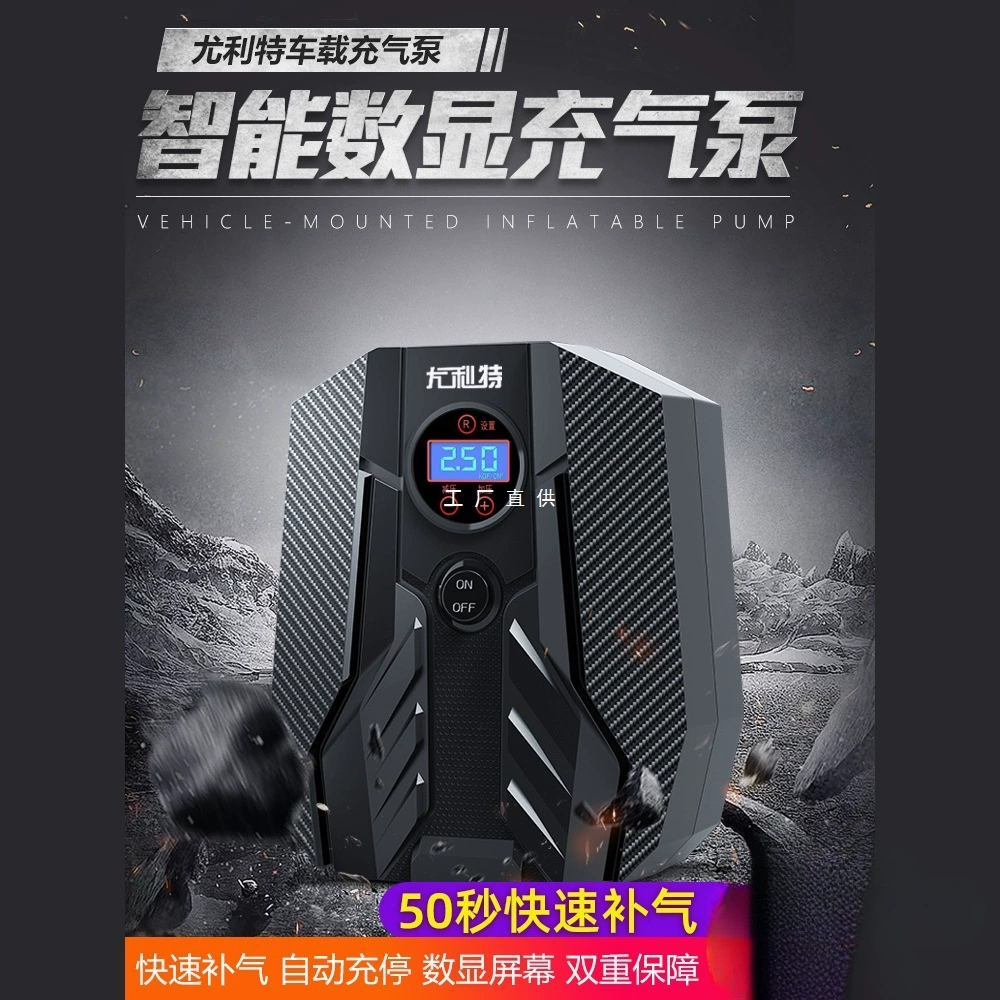 Юлитт автомобильный надувной насос электрический насос для легкового автомобиля шины портативный автомобиль шины высокого давления