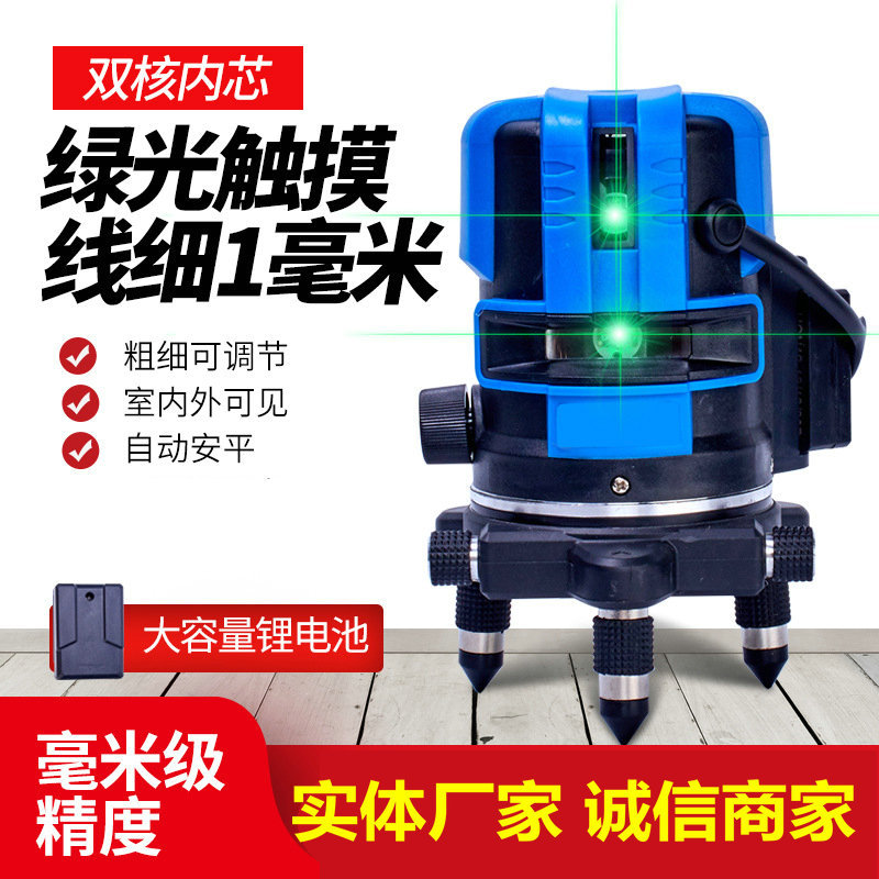 红外线绿光水平仪激光投线仪 超强光高精度5线3线2线自动打线